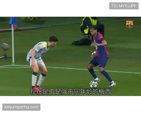 亚马尔与梅西的天赋上限差距：技术天花板、成长路径与历史定位的关键分野