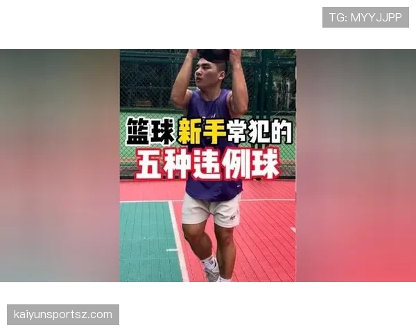 篮球比赛中常见发球违例类型有哪些？如何准确判定？