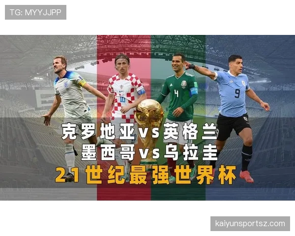 世界杯H组历史首次交锋看点